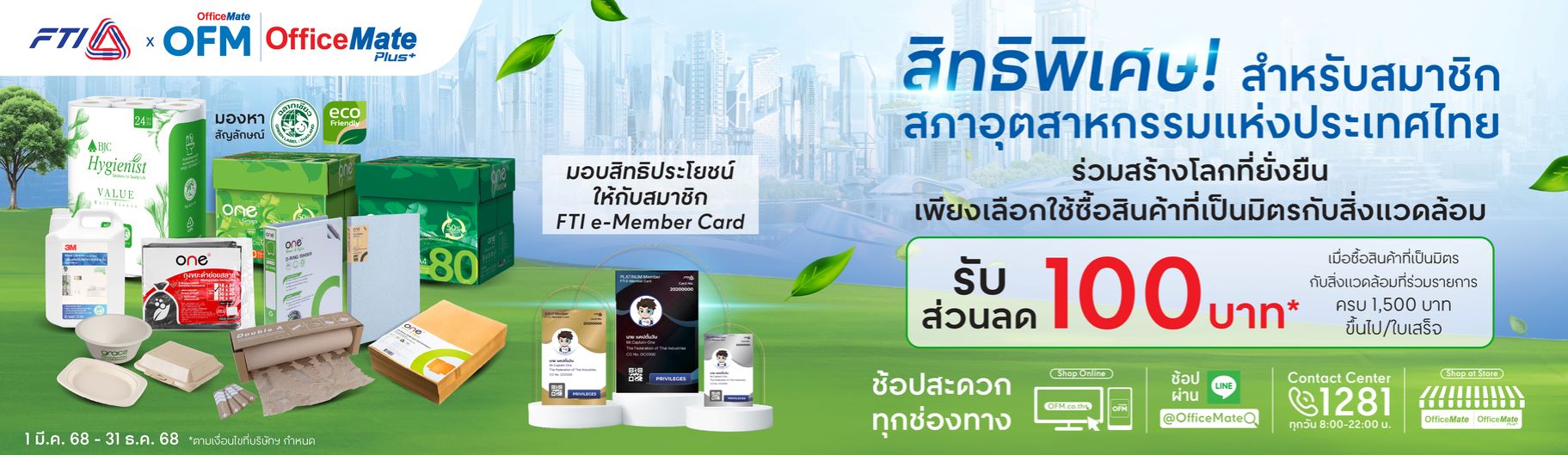 carousel fti